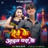 Chandan KDC