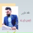 Qaed Helmi
