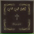 shahab surreal, Seyd Ali