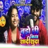 Sashi Yadav, Jyoti Yadav