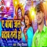 Nirhu Deewana