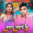 DJ Shiva