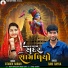 Ram Rayka, Sitaben Rabari