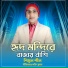 Shimul Shill