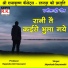 Jaiprakash Suryavanshi