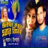 Poran Ahsan, Bipasha Yesmin