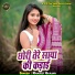 Ranjeet Gurjar