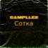 Sampllez