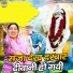Preeti Choudhary