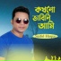 Saiful Haque