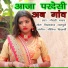 Goldy Yadav feat. Lisha Verma