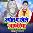 Mukesh Sharma