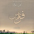 Aiman Supi