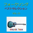 Orgel Sound J-Pop