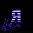 ALEKC7
