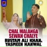 Rustam Ali Khan, Yasmeen Kanwal