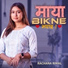 Rachana Rimal