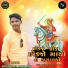 Babulal Damor, Naresh Barot