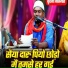 Raju Kewat