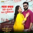 Devendra Dewasi, Jyoti Sen