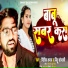 Nitin Lagan, Bindu Sonali