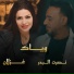 Ghazlan, Nasrat Al Bader