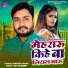 Rahul Maurya