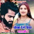 Amarjeet Akela