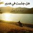 Lydia Shadeed