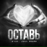 D!AS, Vova Prime