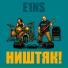 E1NS