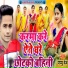 Pappu Dev