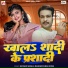 Randhir Singh Sonu, Shivani Singh