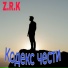 Z.R.K