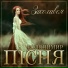 Володимир Псня
