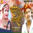 Banshidhar Chaudhari feat. Suman Sona