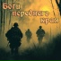 Вениамин Кротов
