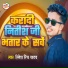 Ritesh Rinch