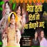 Sonali Bhoir, Dishu Kadav