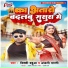 Bicky Babua, Anjali Bharti