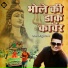 Sonu Garanpuria, Raju Punjabi