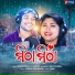 Kumar Dillip, Jagruti