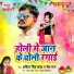 Aditya Singh Yadav, Neha Raj