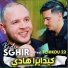 Kader Sghir feat. Tchikou 22