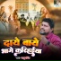 Raju Parinda