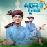 Md Rohan Alam