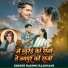 Rashmi Rajdhani