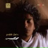 Mohamed Mohsen