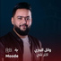 وئل البدري