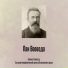 Conductor Samuil Samosud, 1951